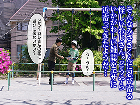 少年愛好家　みさきくん　サンプル画像02